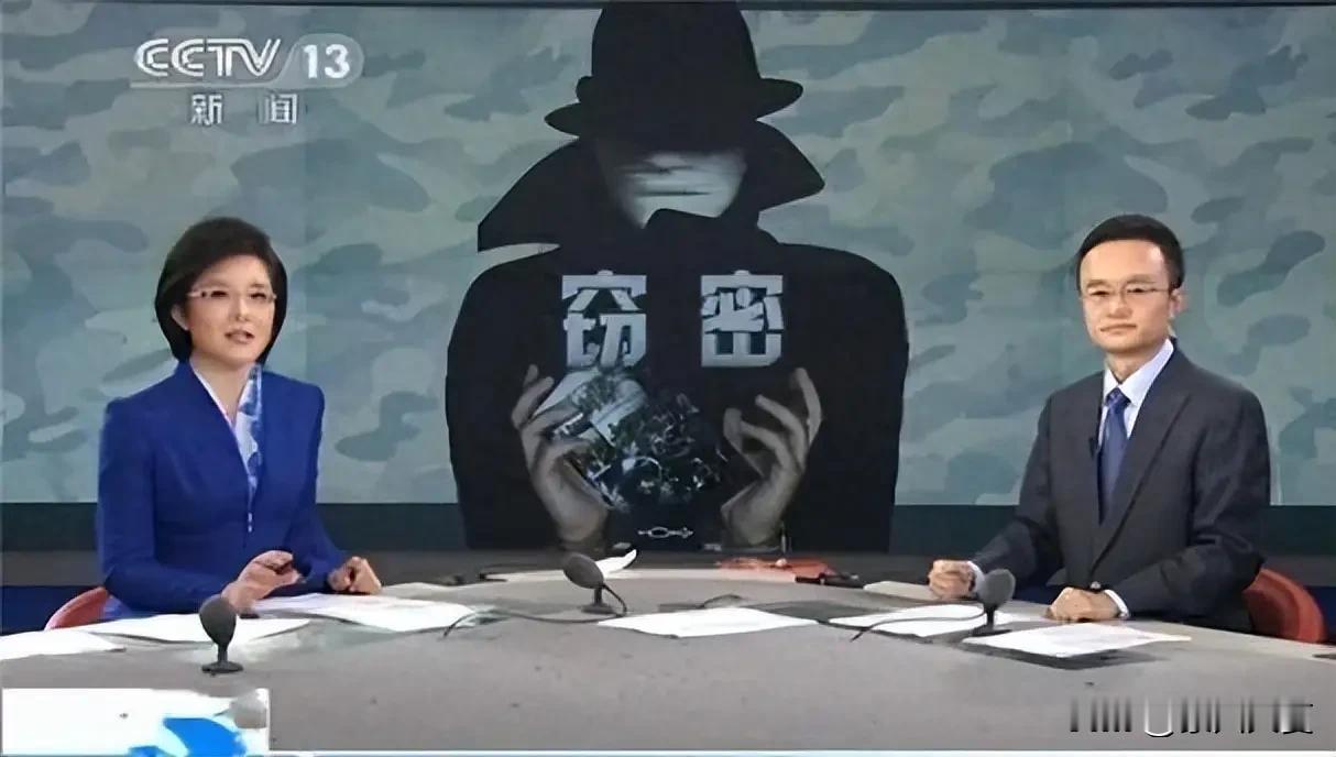 当心身边的假朋友，23人间谍团伙落网了！

就在刚刚国家安全局刚破获一起，重磅日