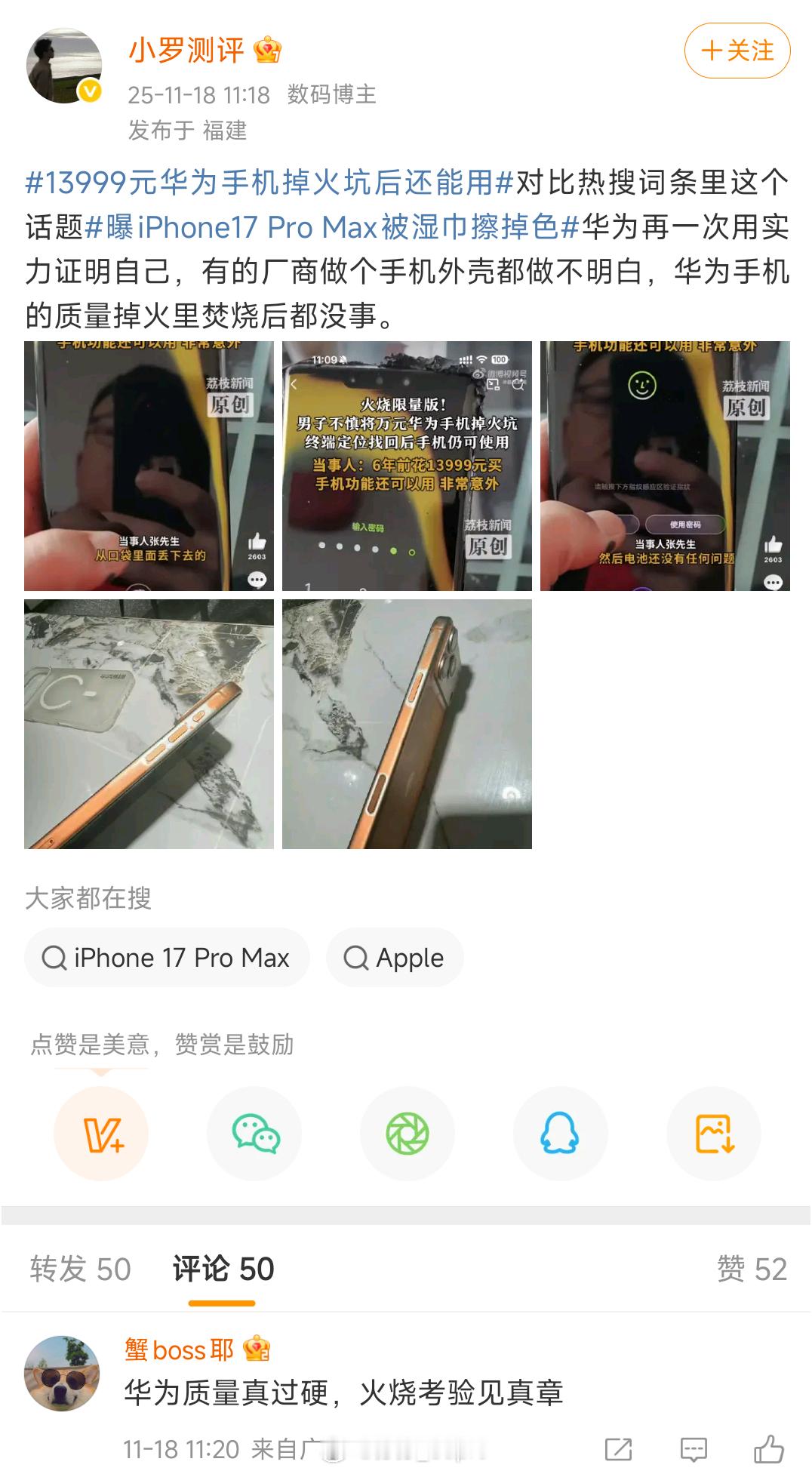 每次发布新品都有这样的热搜，见怪不怪了只不过这次苹果的黑稿比以往来的更晚一点前段