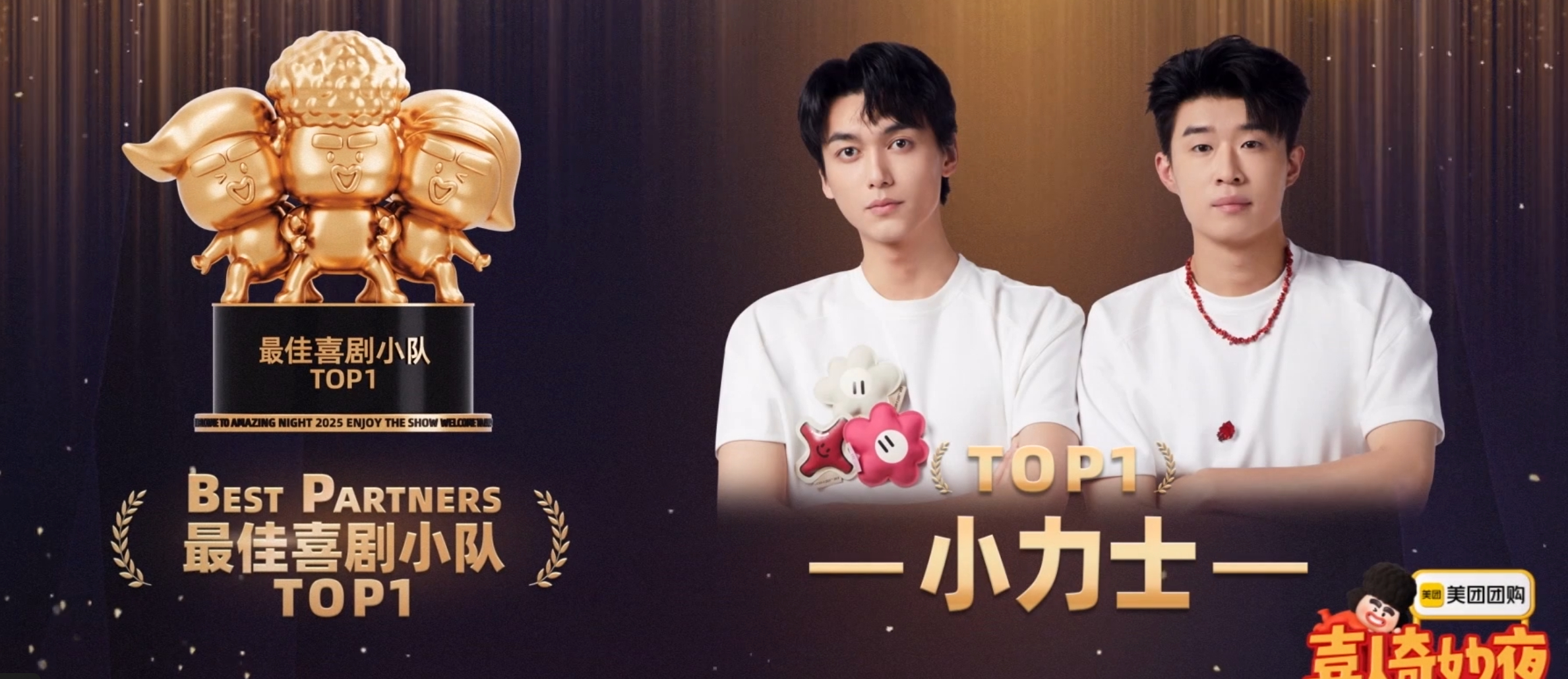 恭喜恭喜“小力士”，张呈gogogo! 