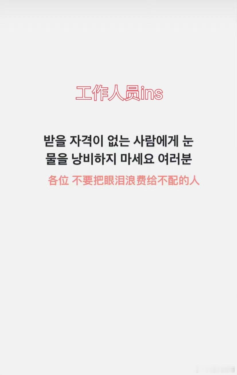 #第一次见SM这么果断##第一次见SM这么快割席#史上最快割席速度 ​​​