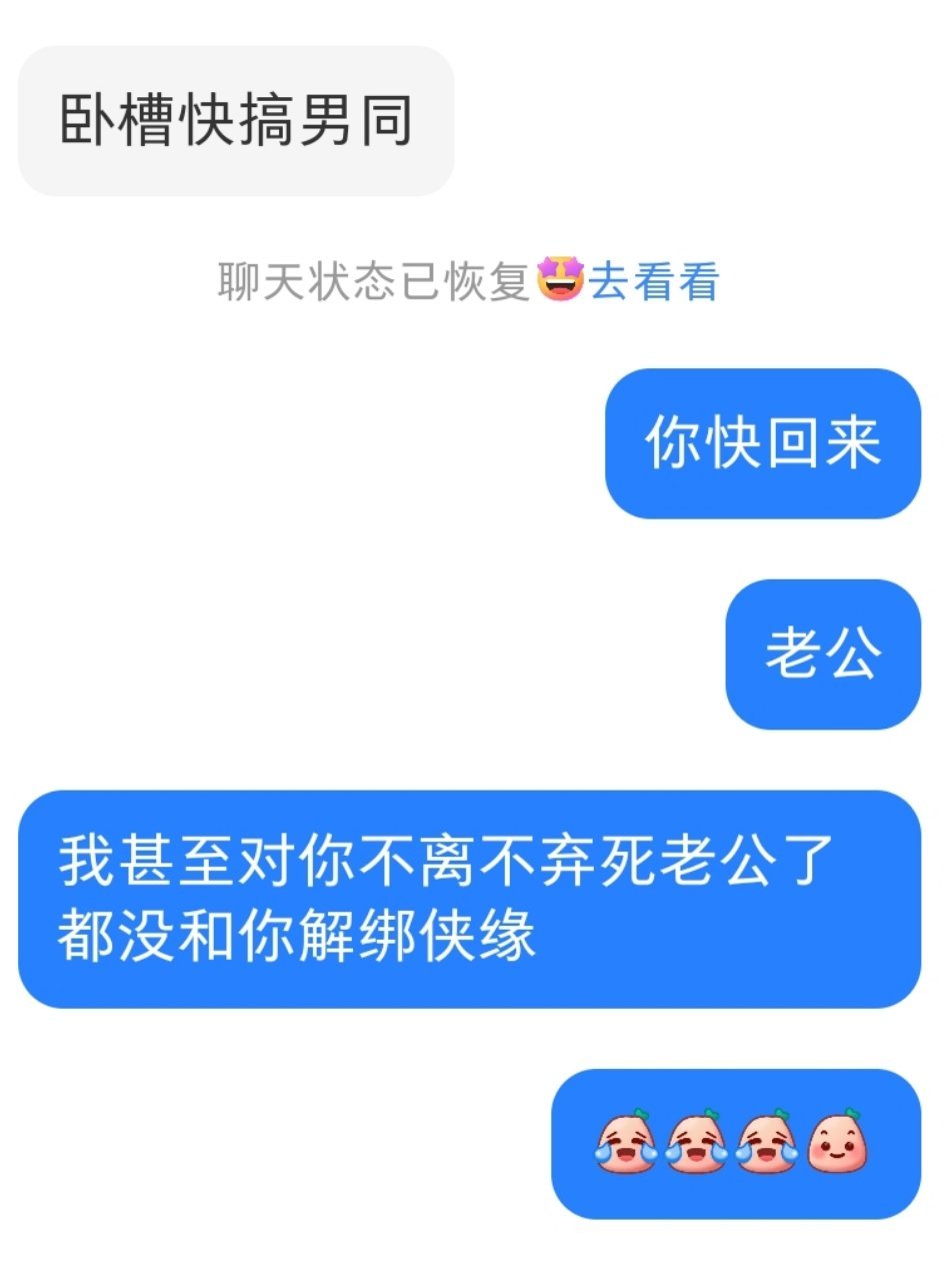 看见更新了双人奇术我就这心情虾圆你别退坑行不行 