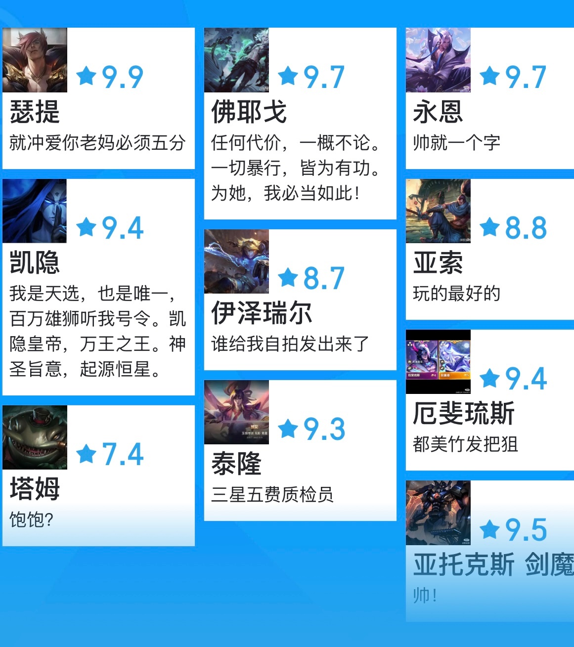 你觉得LOL最帅男英雄是谁？英雄联盟 ​​​