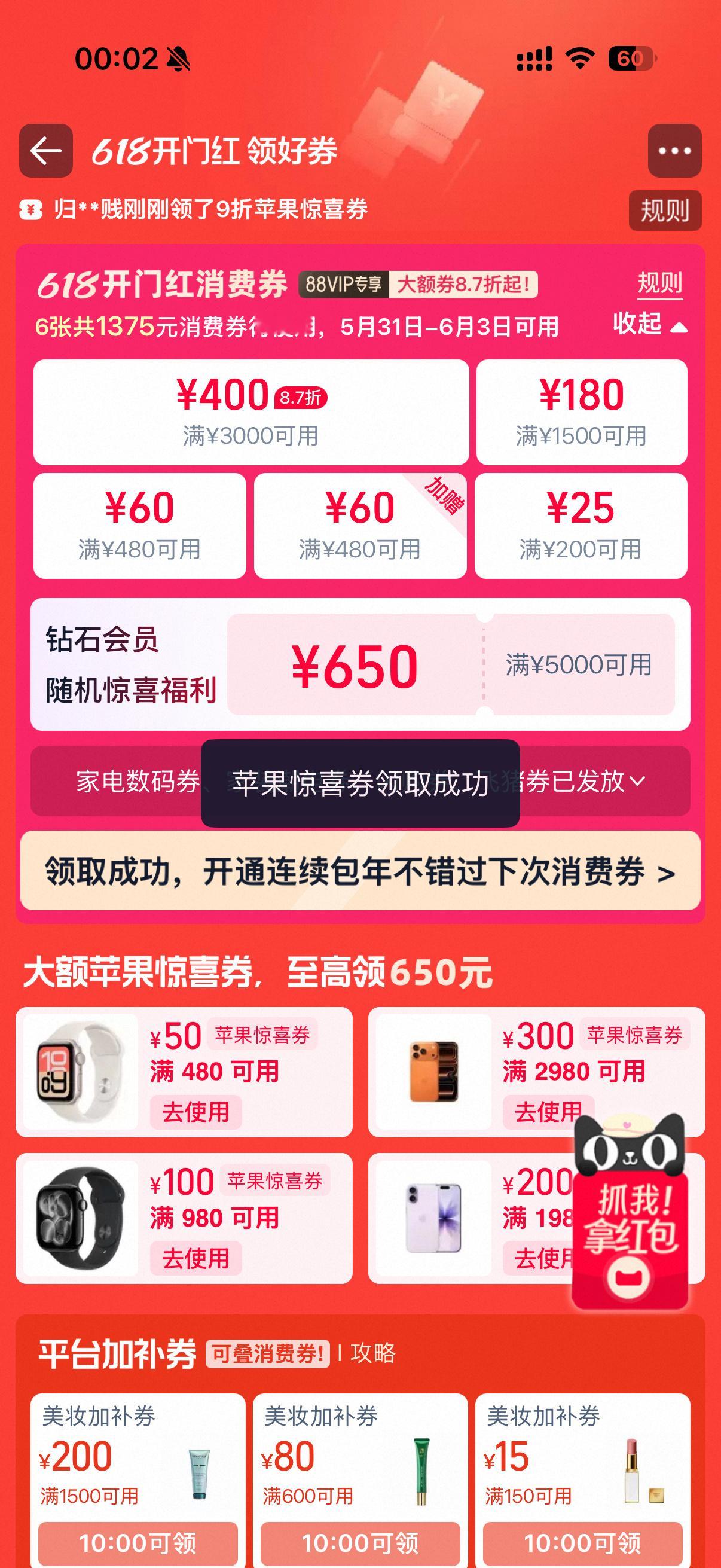 天猫618发新券现货低至73折高温上淘宝服饰空调低至5折天猫618补贴价更低开?