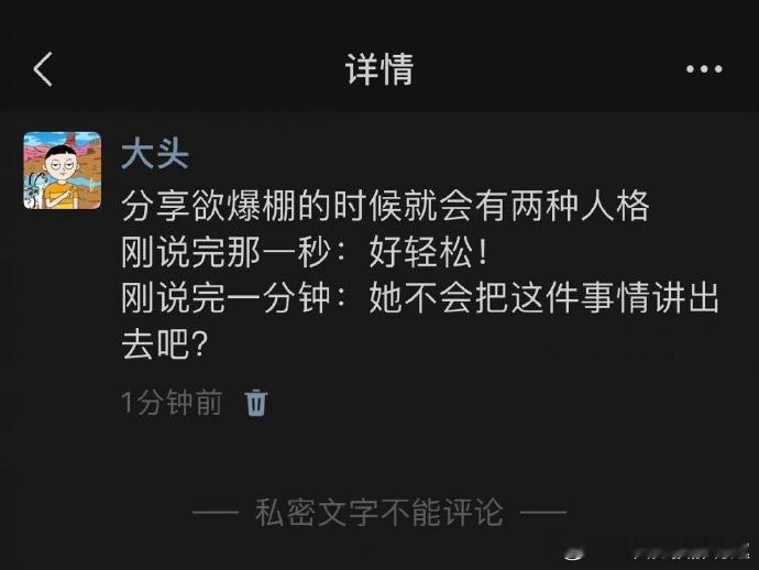 分享欲爆棚的双重人格[允悲] ​​​