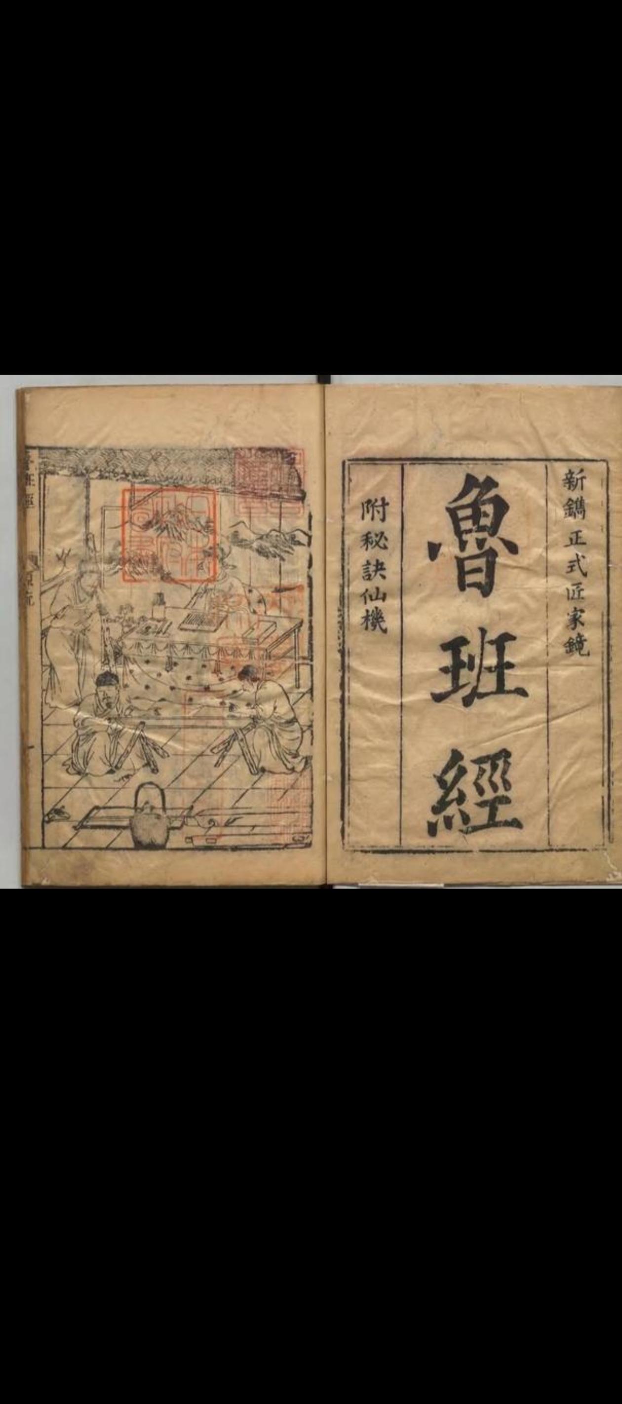 据传说老一辈有些木匠 会“鲁班术”。但这此本匠有的心胸狭隘、鬼点子多普通老百姓得