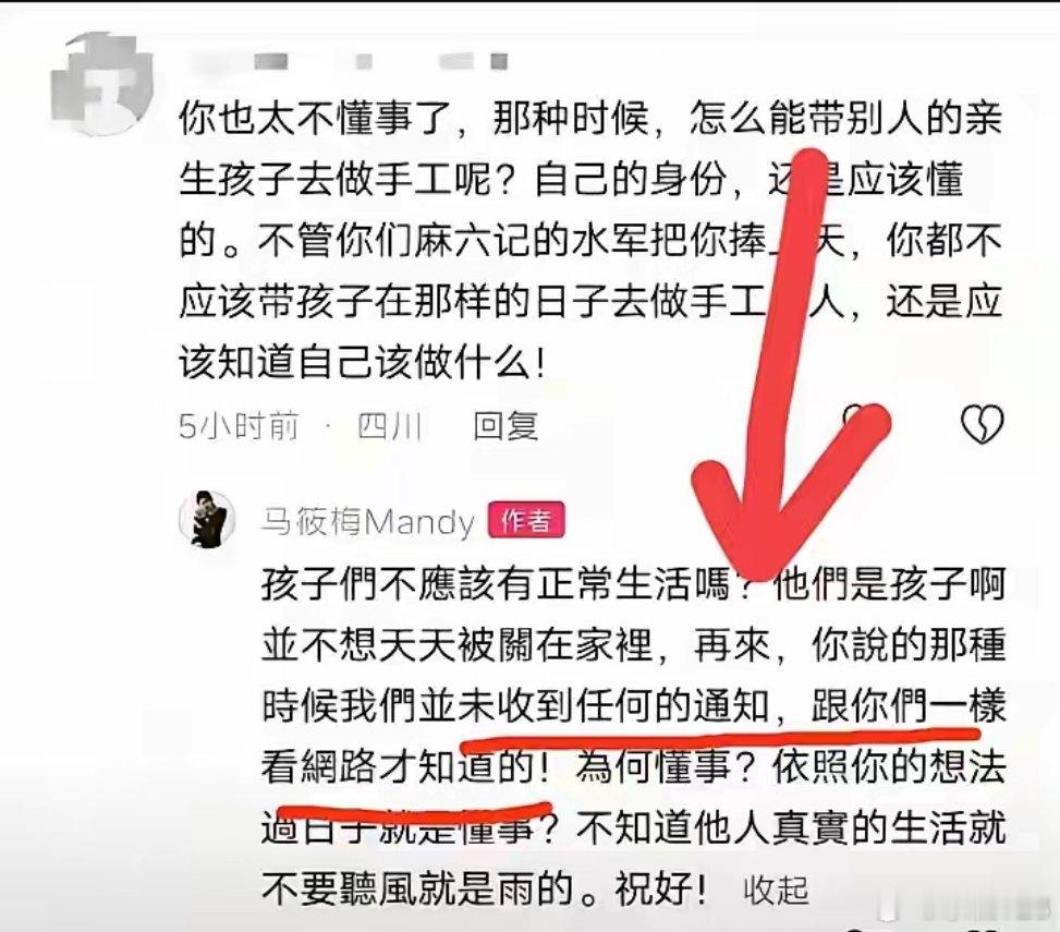 看完汪小菲老婆马筱梅的回应我才知道，原来还是我天真了终究是我高估了S妈和小S！我