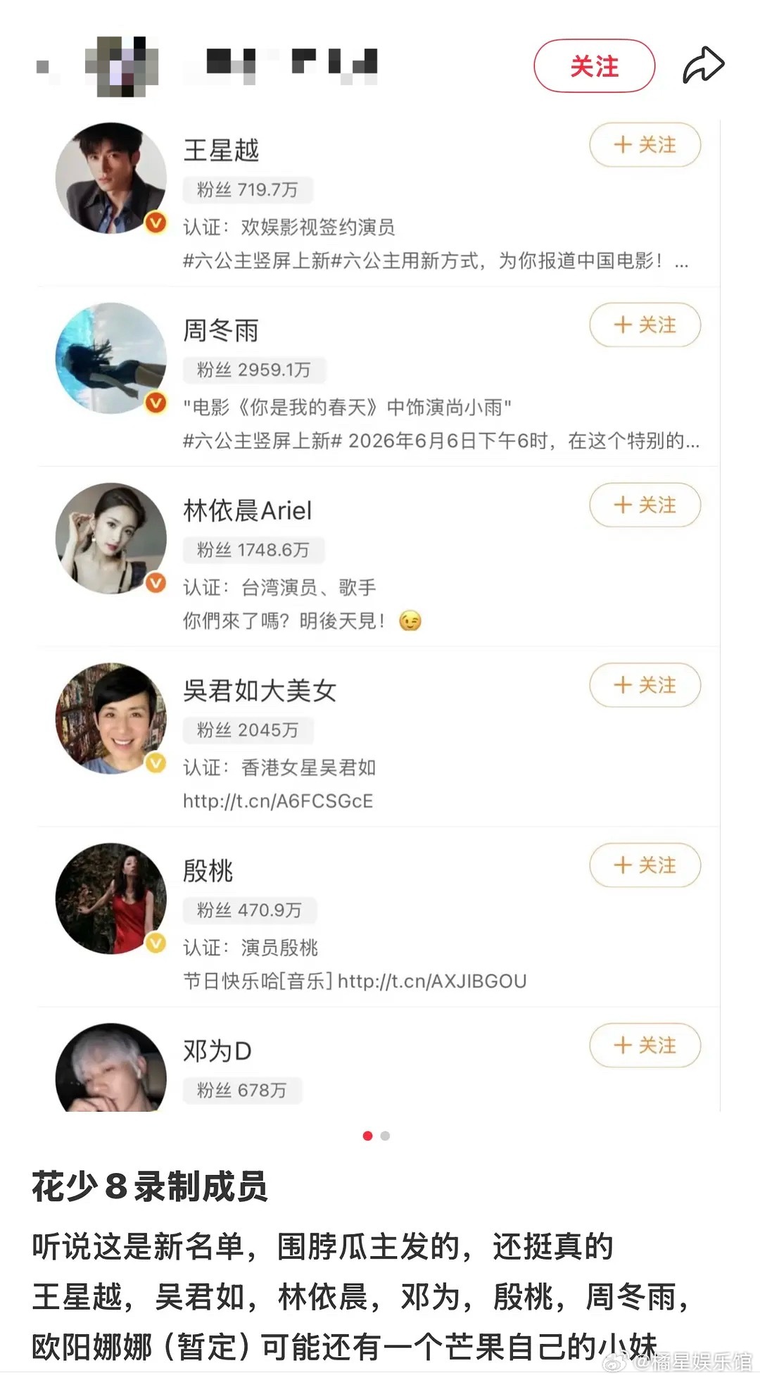 花少8这个阵容怎么样，能不能打破双数季的魔咒
