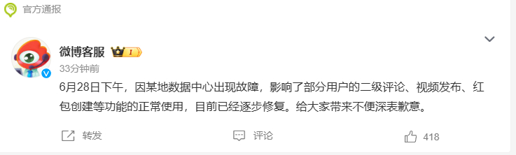 微博崩了 开后台点什么都一直显示加载失败请重试，我还以为网出问题了。然后看别的网
