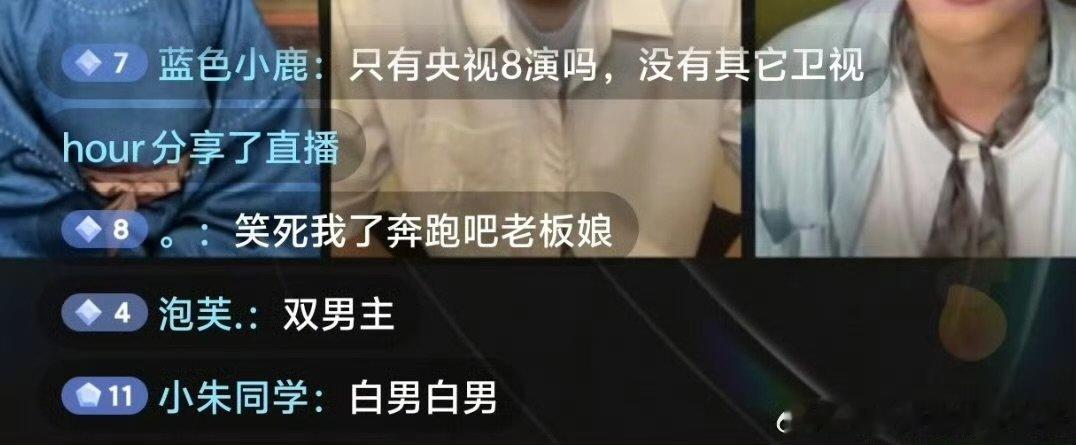 莫离直播弹幕莫离下沉市场直播弹幕 莫离下沉市场直播弹幕，这路人缘还能翻转吗 