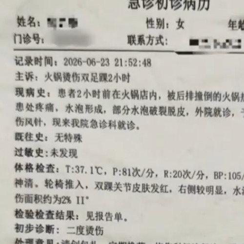 近期深圳火锅店意外事件持续发酵，后桌情侣接吻时男生意外摔倒，慌乱中掀翻餐桌，滚烫