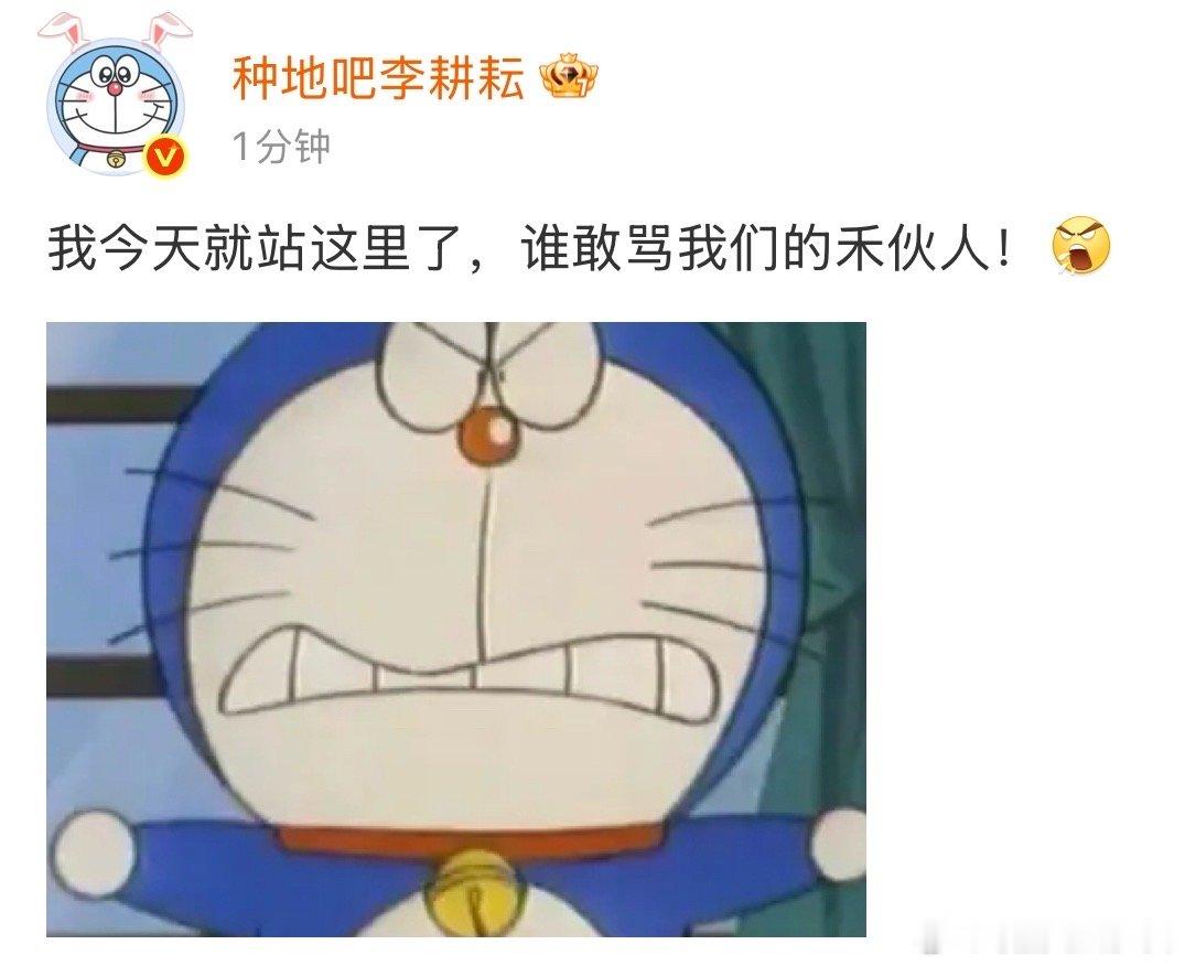 李耕耘谁敢骂我们的禾伙人李耕耘我今天就站这里了，谁敢骂我们的禾伙人李耕耘网速不详