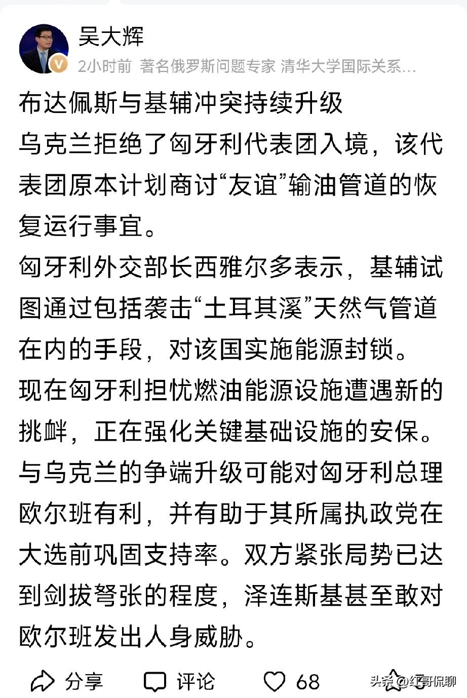 乌克兰和匈牙利杠上了，泽连斯基估计真是没招了！