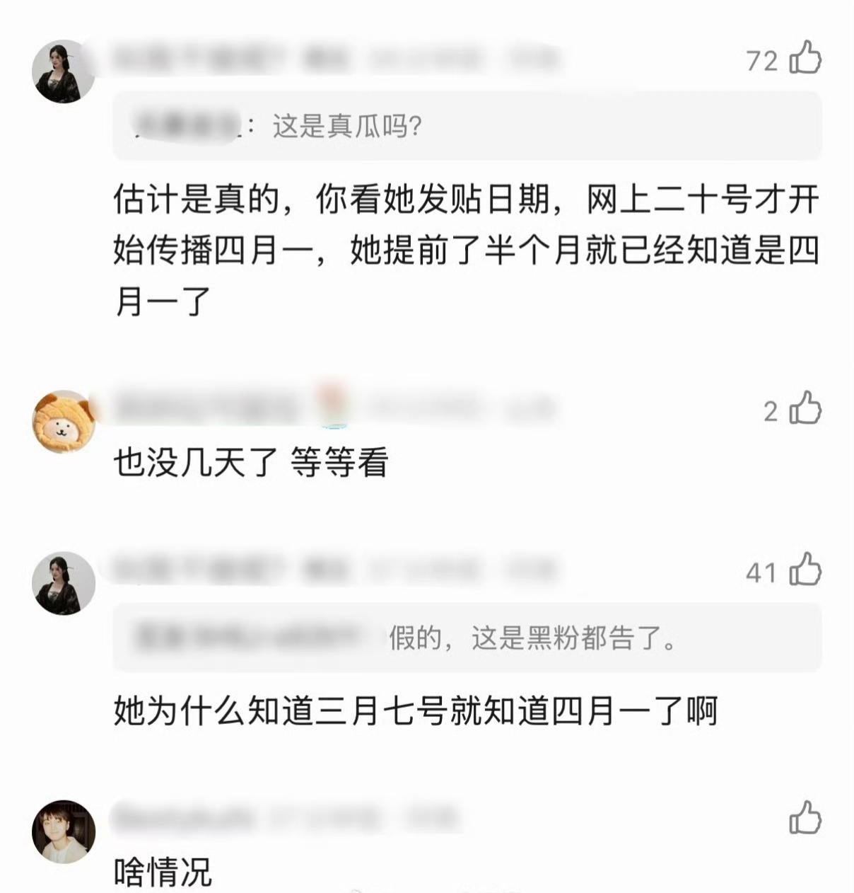 月鳞绮纪好像又出事了？有知情网友爆料月鳞绮纪临近播出又被撤档了。这剧到底怎么了，