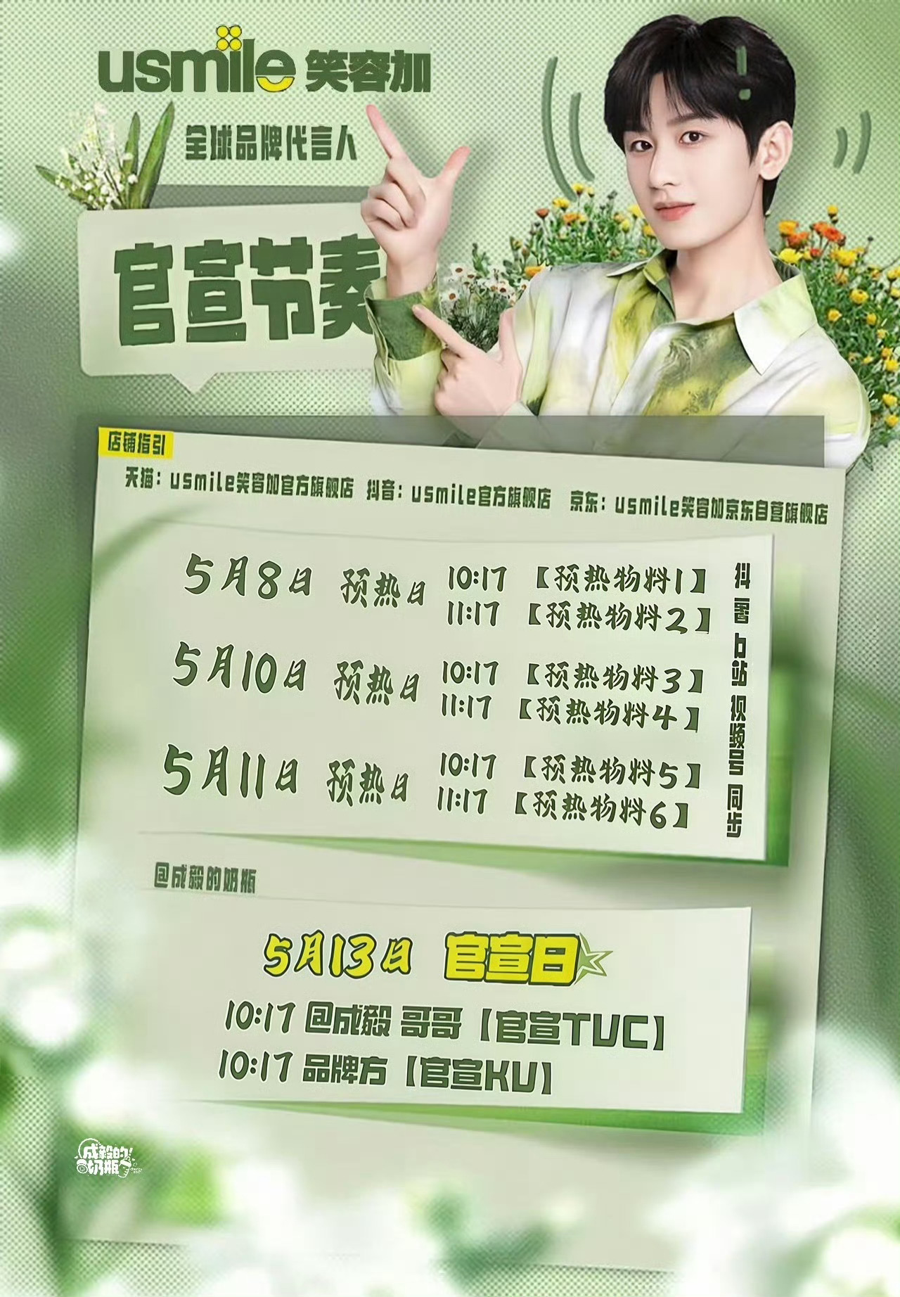 皇上不急，土豆丝很急，们土豆丝13号记得来买牙刷🪥好好刷一下嘴巴。 梁家辉经纪