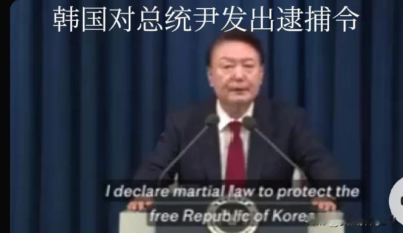 对韩国总统尹锡悦发出逮捕令！
周二，韩国一家法院开庭，批准了逮捕尹锡悦的命令。自