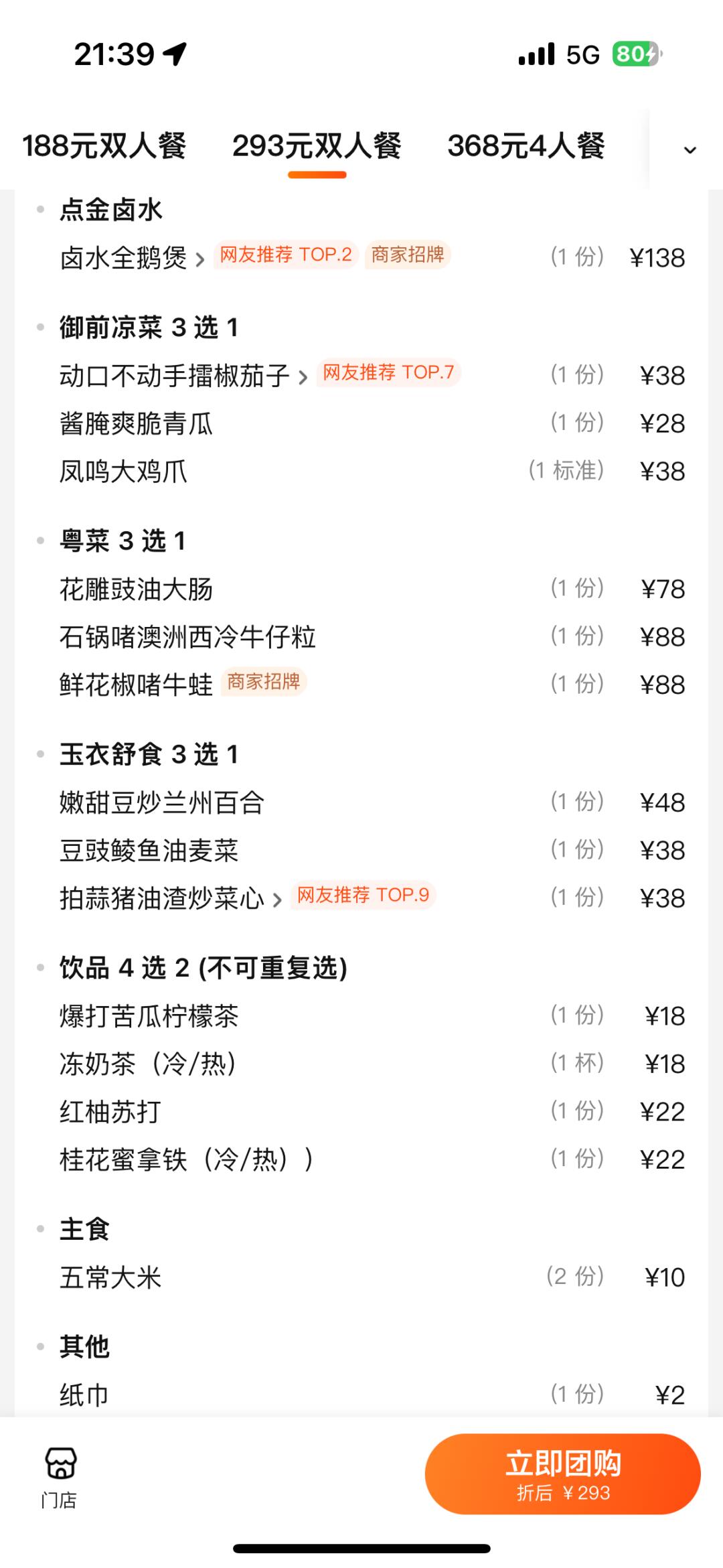 确实是杭州最好吃的！！！😭😭😭