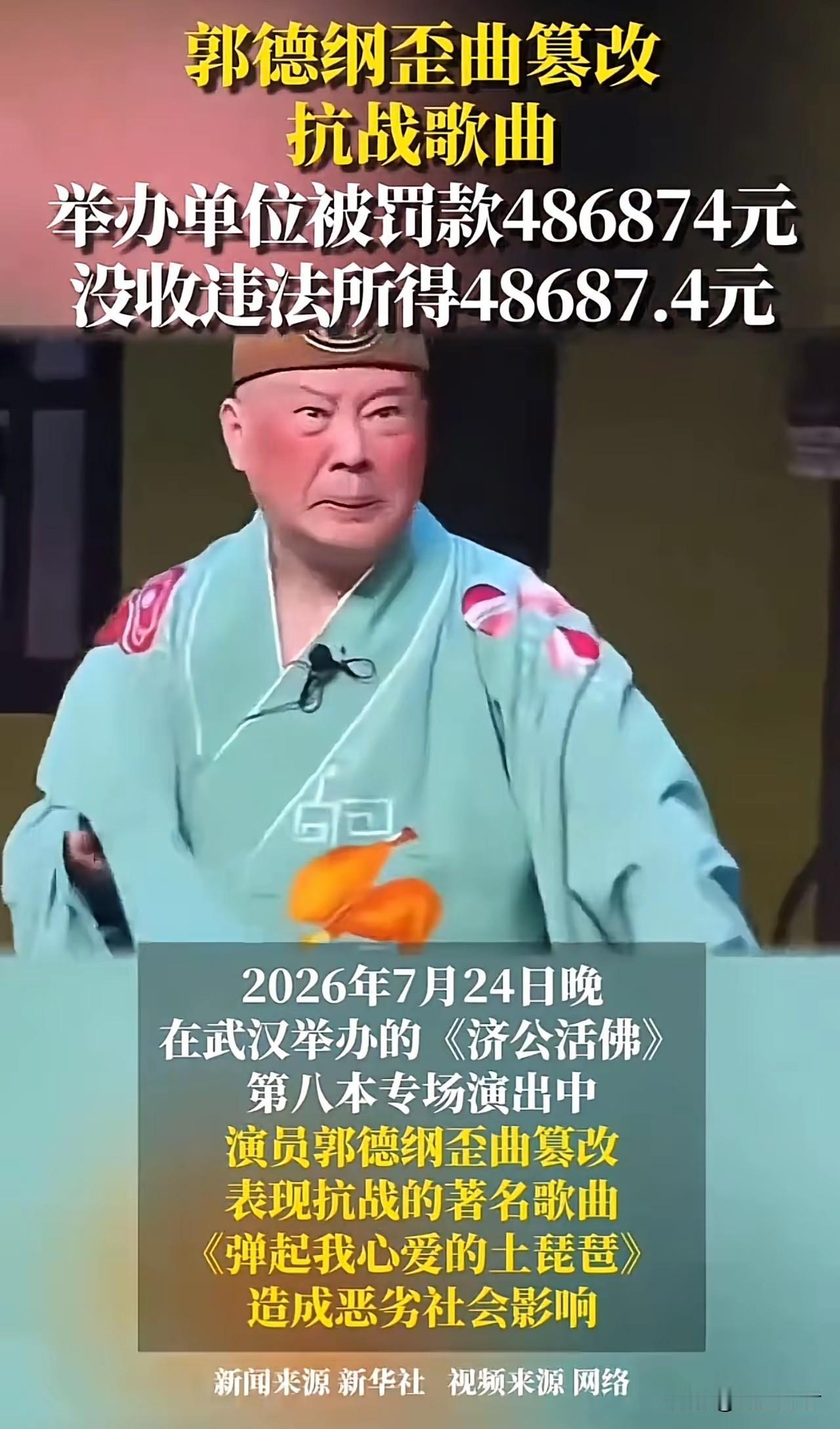 相声演员郭德纲以口才、临场即兴、抖包袱为看家本领，靠说学逗唱、玩段子立足行业！但