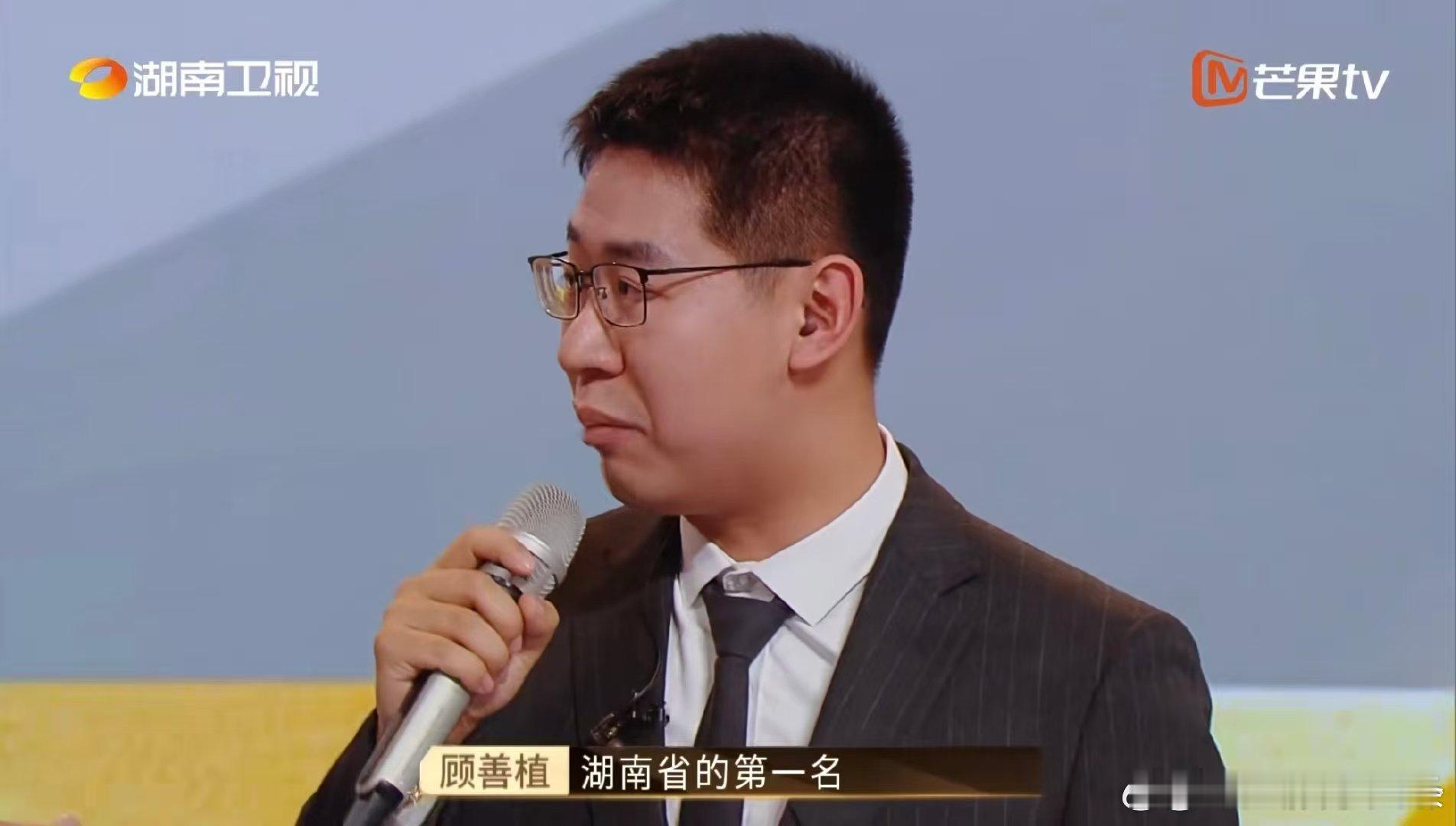 国防科大博士追星汪涵成功夺金2025 哈哈，顾善植追星成功了！他小嘴巴叭叭地讲述