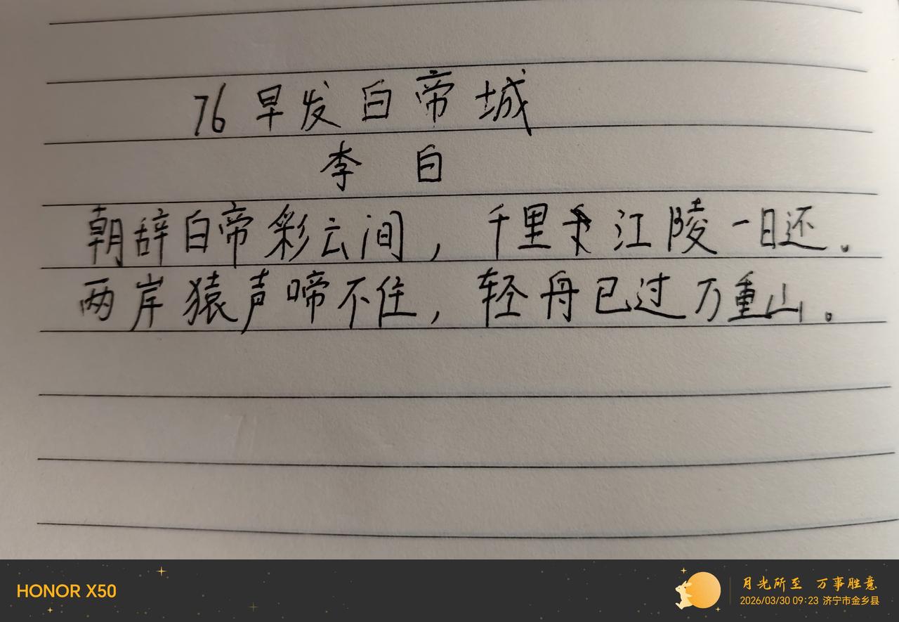 第76天，您能体会出那种喜悦之情吗？