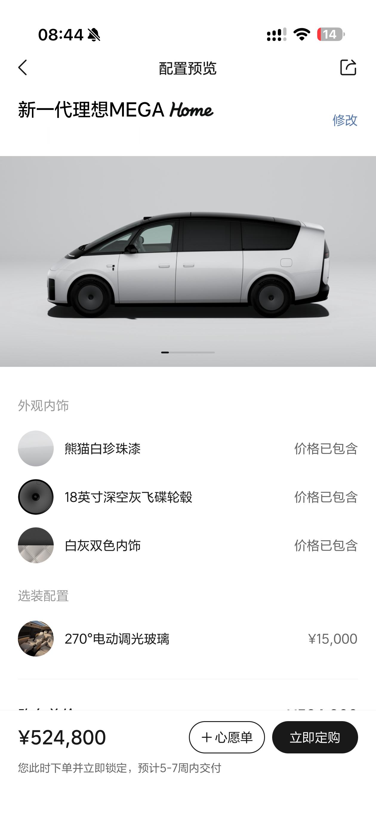 新MEGA的价格比之前少了好多啊 不用想二手的价格肯定要砍好多其实现在入手二手的