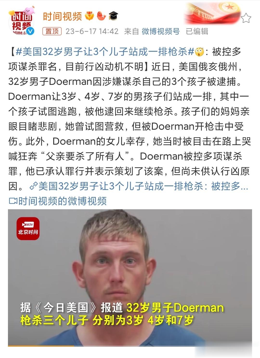 #美国32岁男子让3个儿子站成一排枪杀# 虎毒尚不食子，这不是个畜牲是啥[怒] 