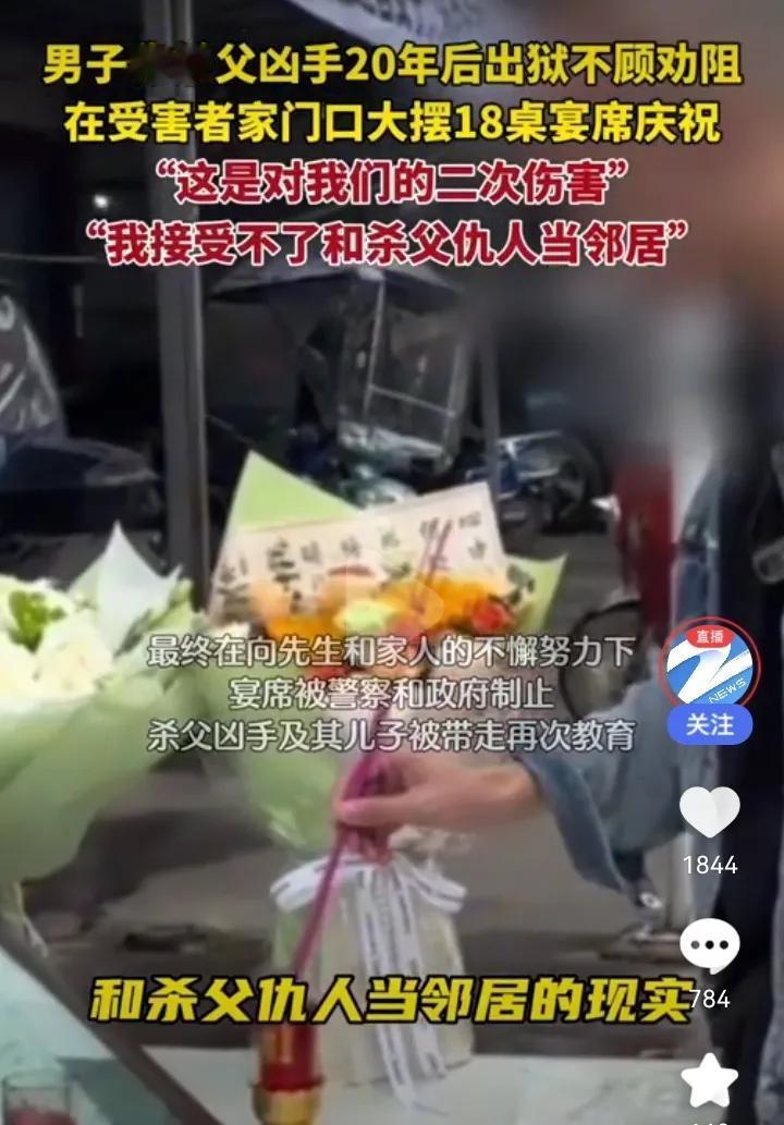 真损，这种行为换谁都忍不了！杀人凶手20年出狱后在受害者家属门口放鞭炮庆祝，并大