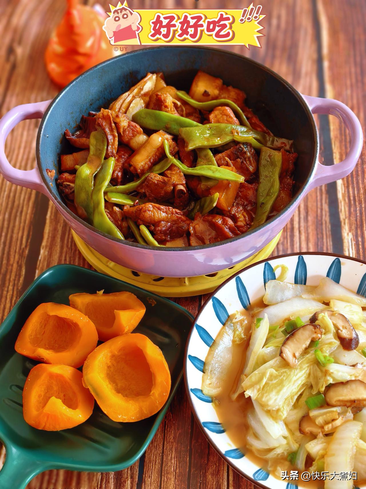 两个人的午餐，两个菜，简简单单
扁豆角烧咸鱼排骨五花肉
香菇烧大白菜
蒸金瓜
