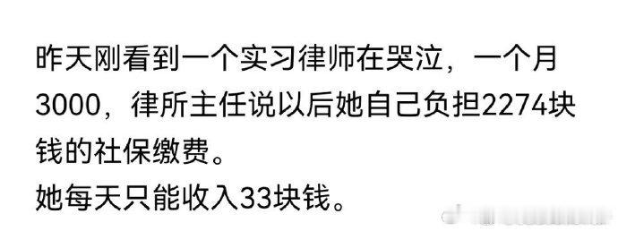 有些律所主任整日把西方资产阶级的那套自由民主挂在嘴上，但真到了要律所按照劳动法缴