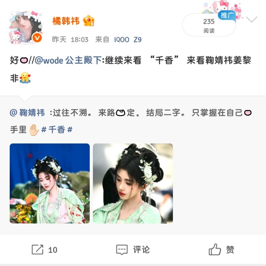 wode公主殿下 🥵🧱79+67+76+10=232