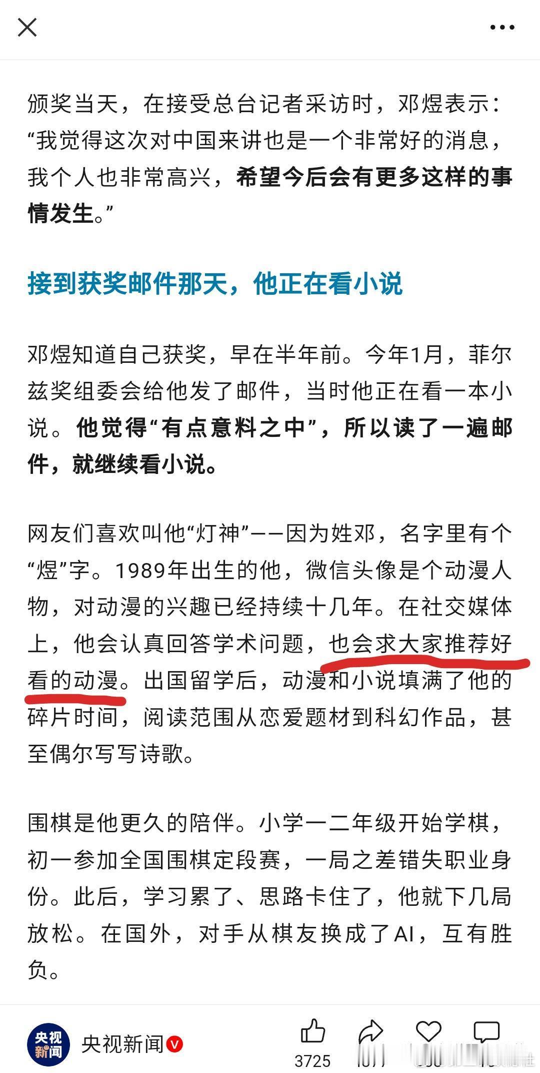 有没有两个女高中生搞拉拉的动漫——邓煜 