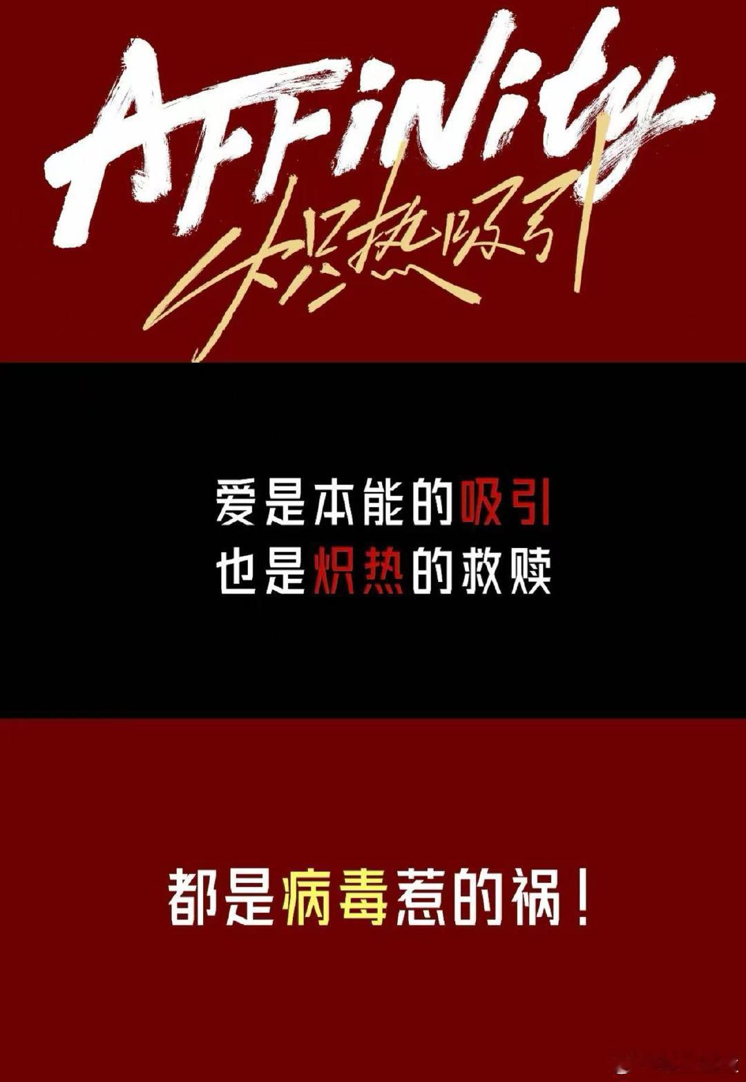网剧炽热吸引开播 网剧炽热吸引 韩剧质感镜头绝了！男主阴鸷破碎，女主温暖明媚，吻