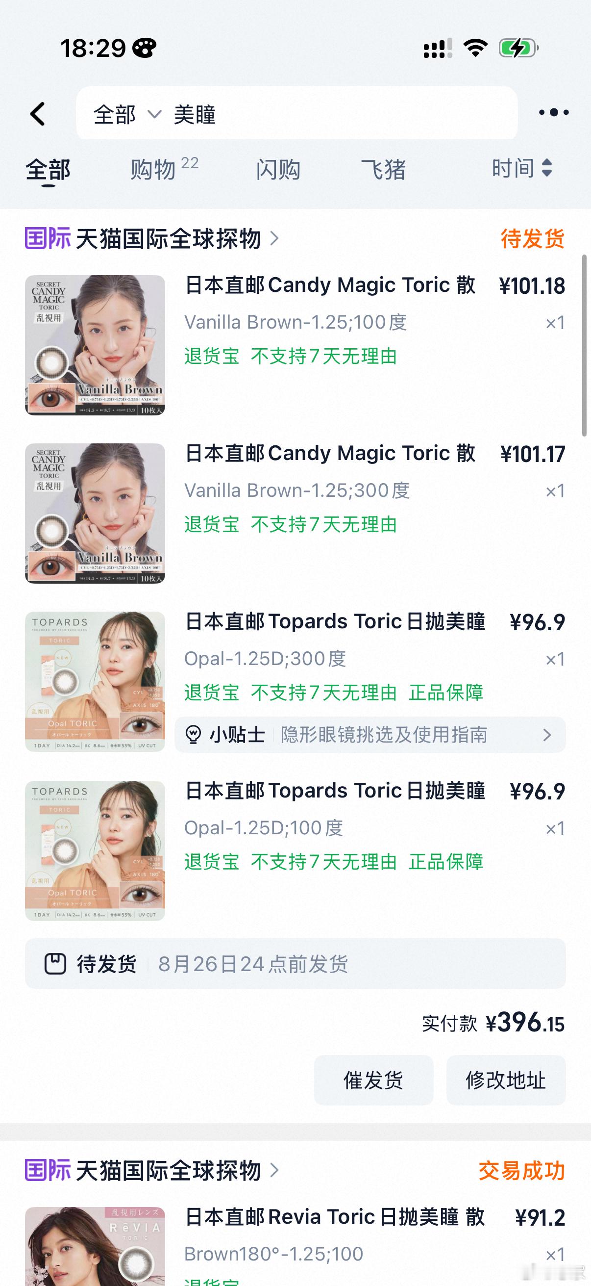 唯一能让我看清东西的美瞳 