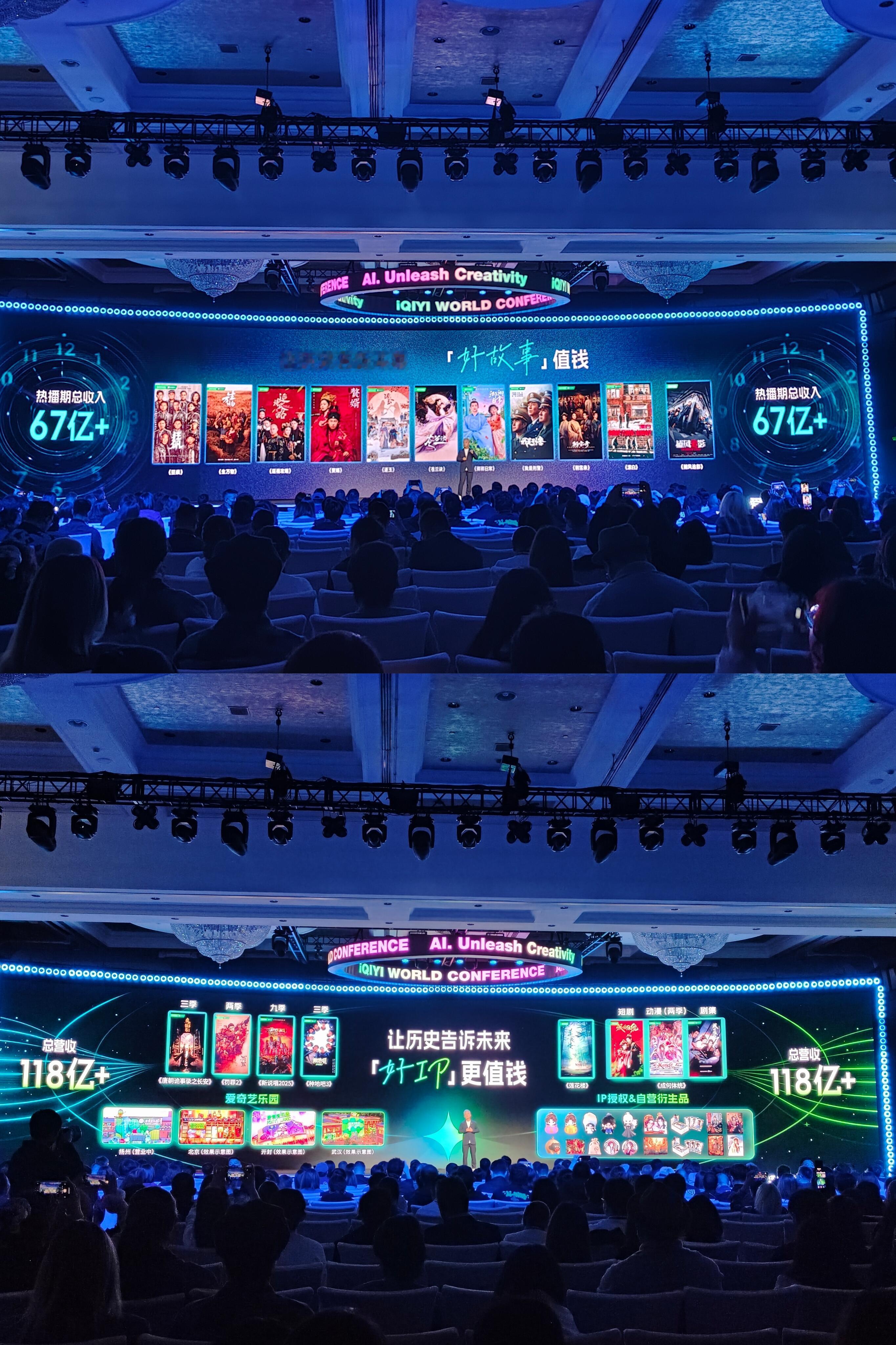 爱奇艺这11部剧赚了67亿！ 