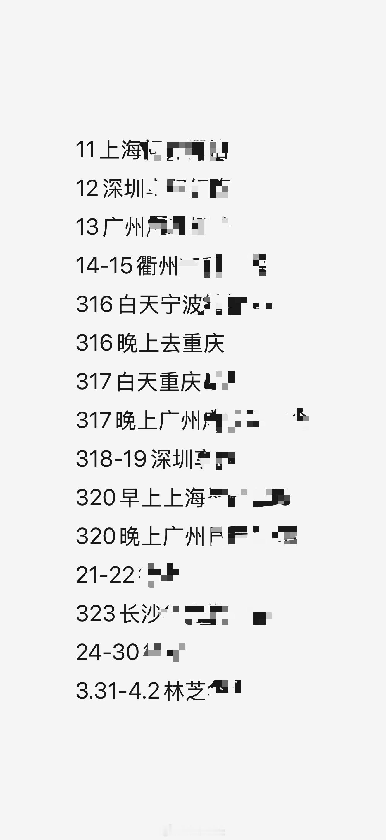 这是我从3.11到清明前的排期还只是我个人的部分公司其他同事也在各个战线忙碌汽车