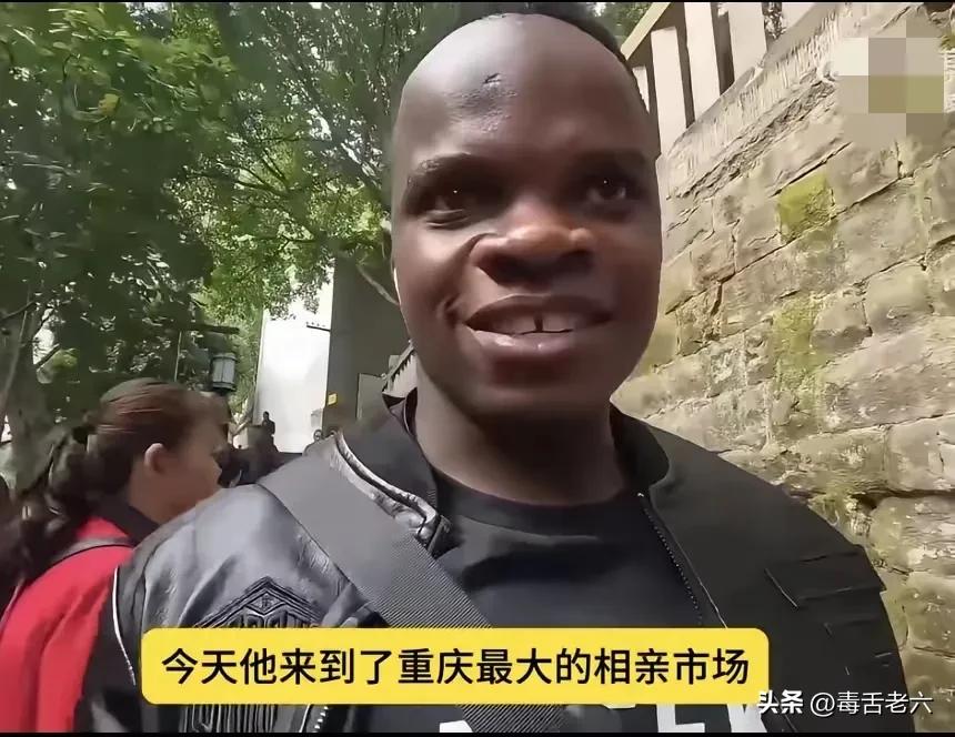 这个非洲小伙，在重庆的相亲角要求找一个“富婆”养他，他自认为自己长得很帅，在中国