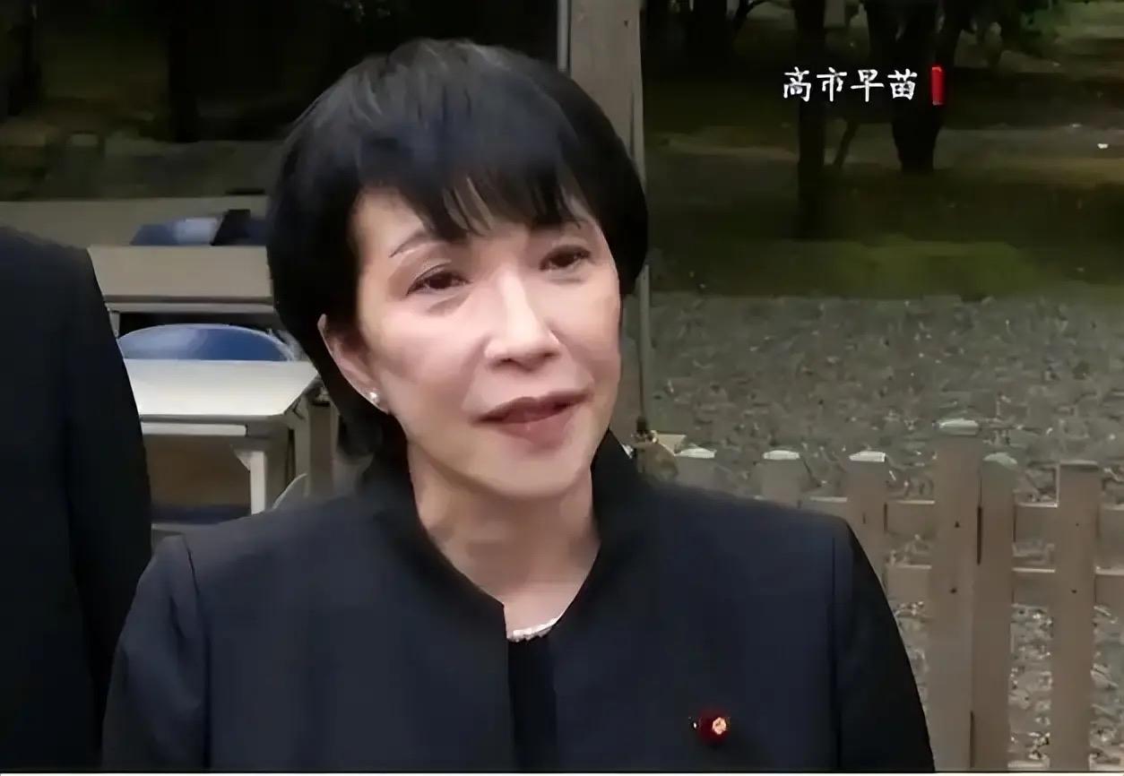 原本以为，强硬反华派人物高市早苗是个短命的日本首个女首相，却没想到她可能根本就不