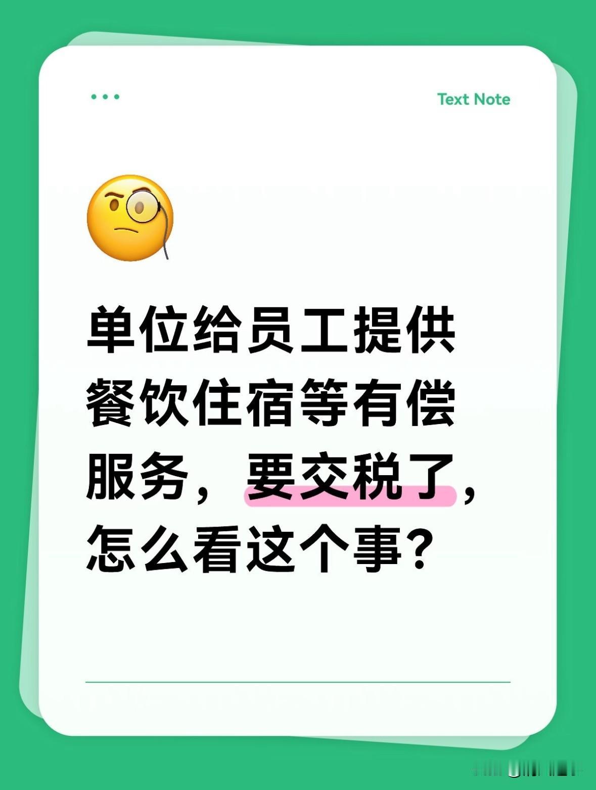 2026年，打工人的日子怕是要更紧巴了。

因为那个所谓的“新增值税法”。

以