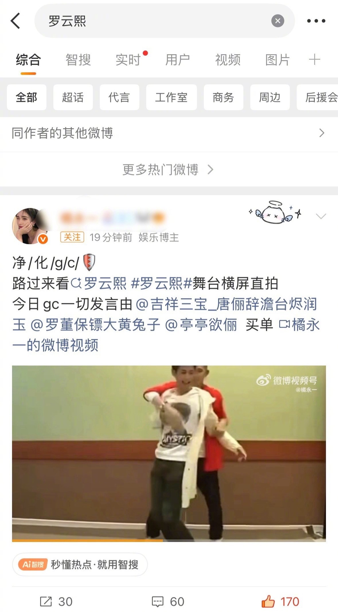 罗云熙广场被鞠婧祎粉丝霸占了… ​​​