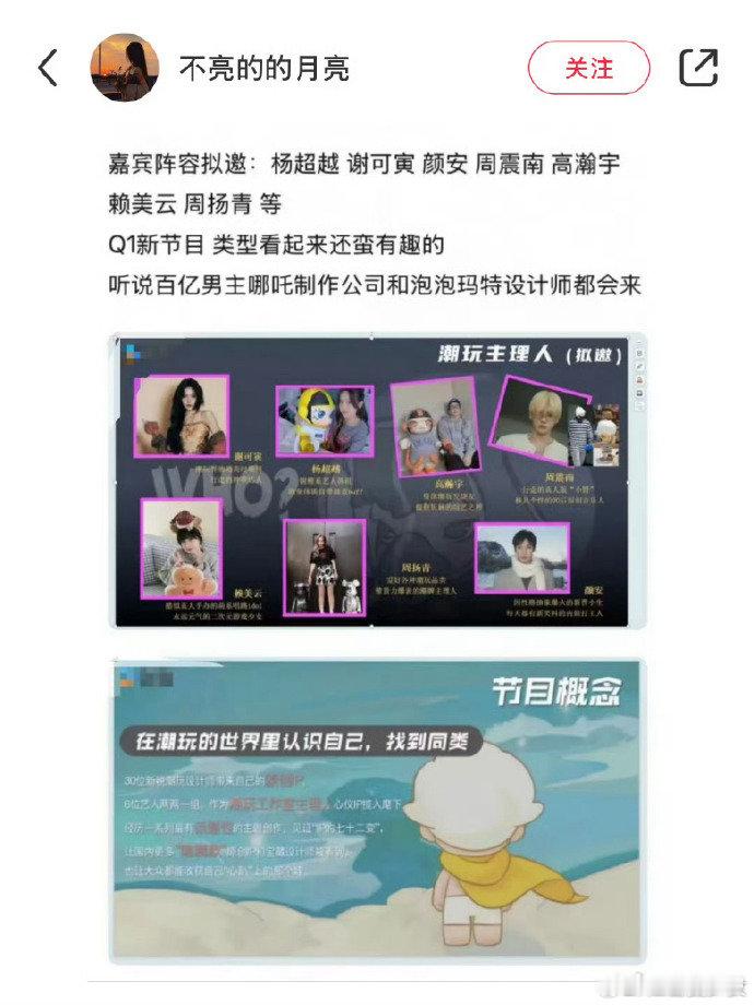 周扬青新综艺  网传周扬青要去录新综艺 恋爱事业双丰收，周扬青新综艺录制令人期待