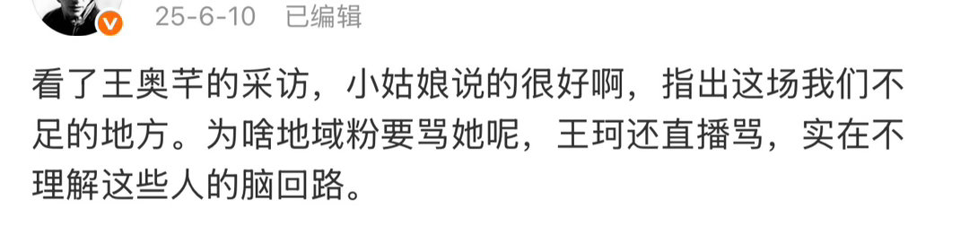 去年未满18岁的小将王奥芊经历过一次网暴，因为中国女排2-3负于土耳其女排后的一