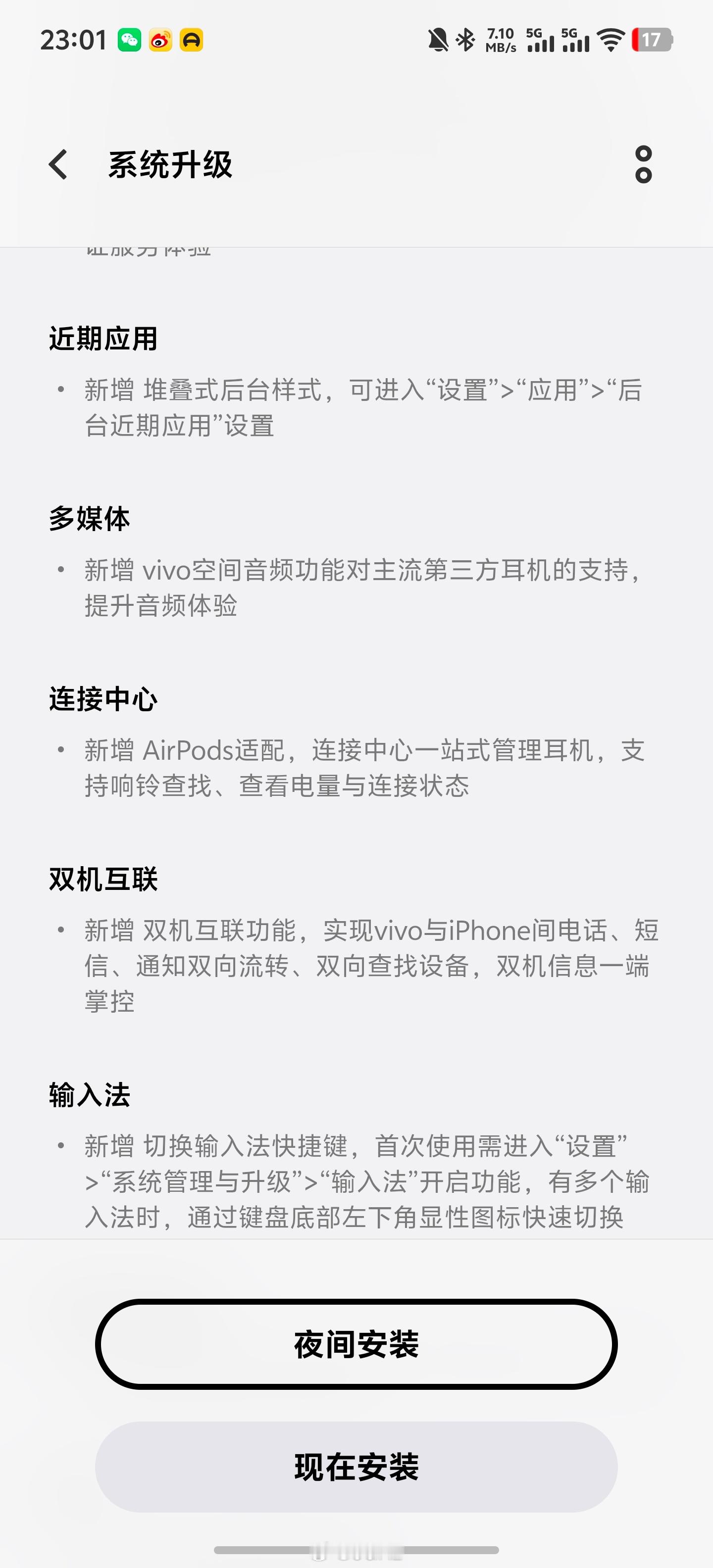 vivo真是👍🏻天天给AirPods做适配自家的耳机根本不管[微笑][微笑]