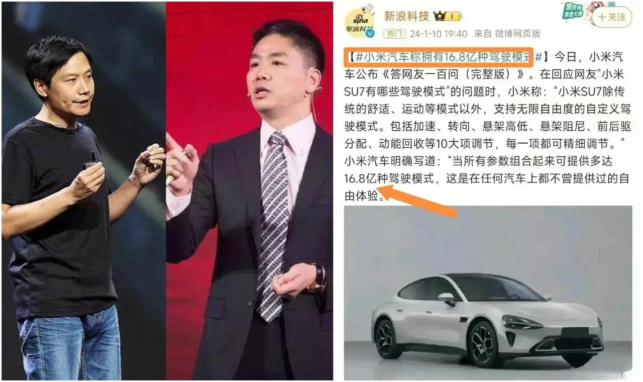 雷军营销法则大揭秘：数字与百分比的魅力背后，是真金白银还是昙花一现？
 


 