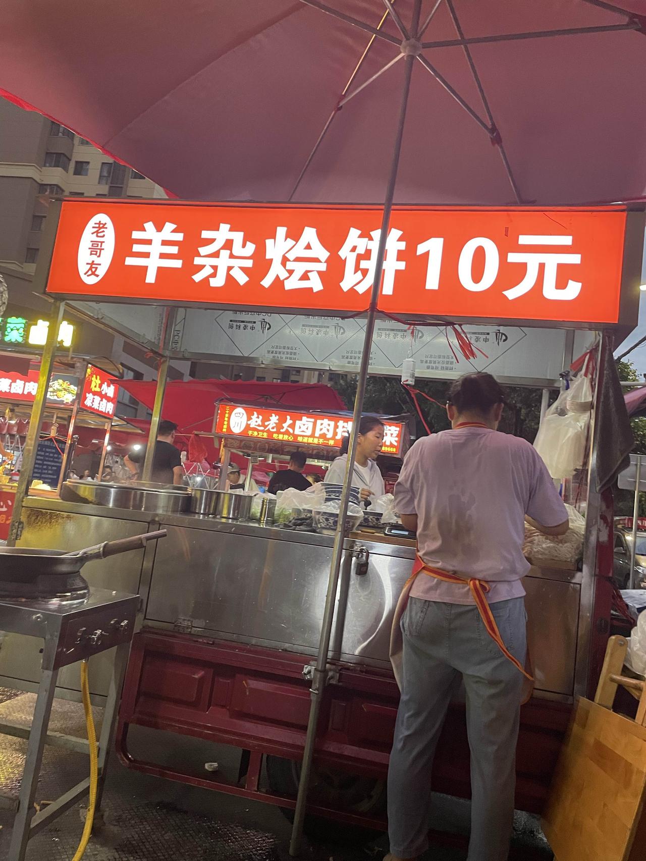 晒图笔记大赛今天吃羊杂烩饼，味太绝了，好吃不贵，一碗10元！