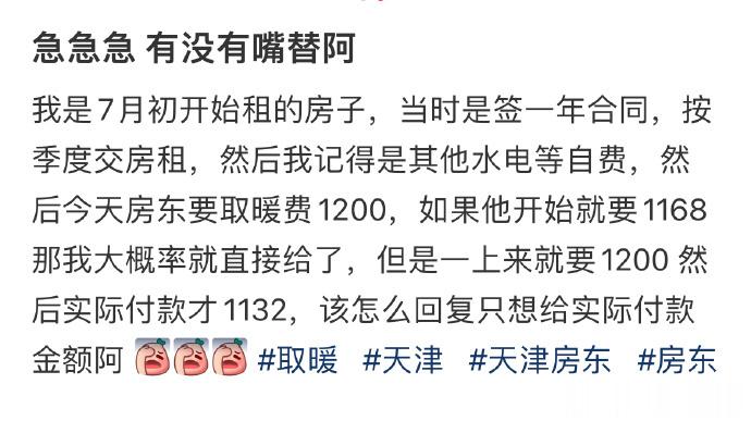 急急急 有没有嘴替阿 ​​​