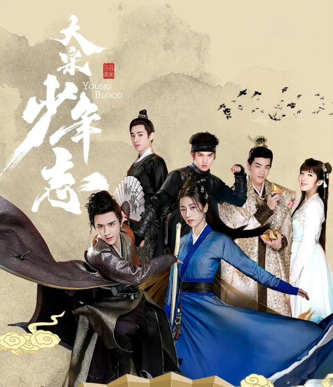 被《太平年》家国大义狠狠戳中！芒果把家国大义都拍了一遍 白宇朱亚文同框莫名和谐，