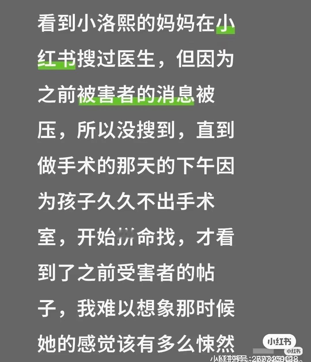 没有小洛熙就有可能是宁波的其他孩子…但是洛熙妈妈跪着维权了，后面的孩子安全了，小