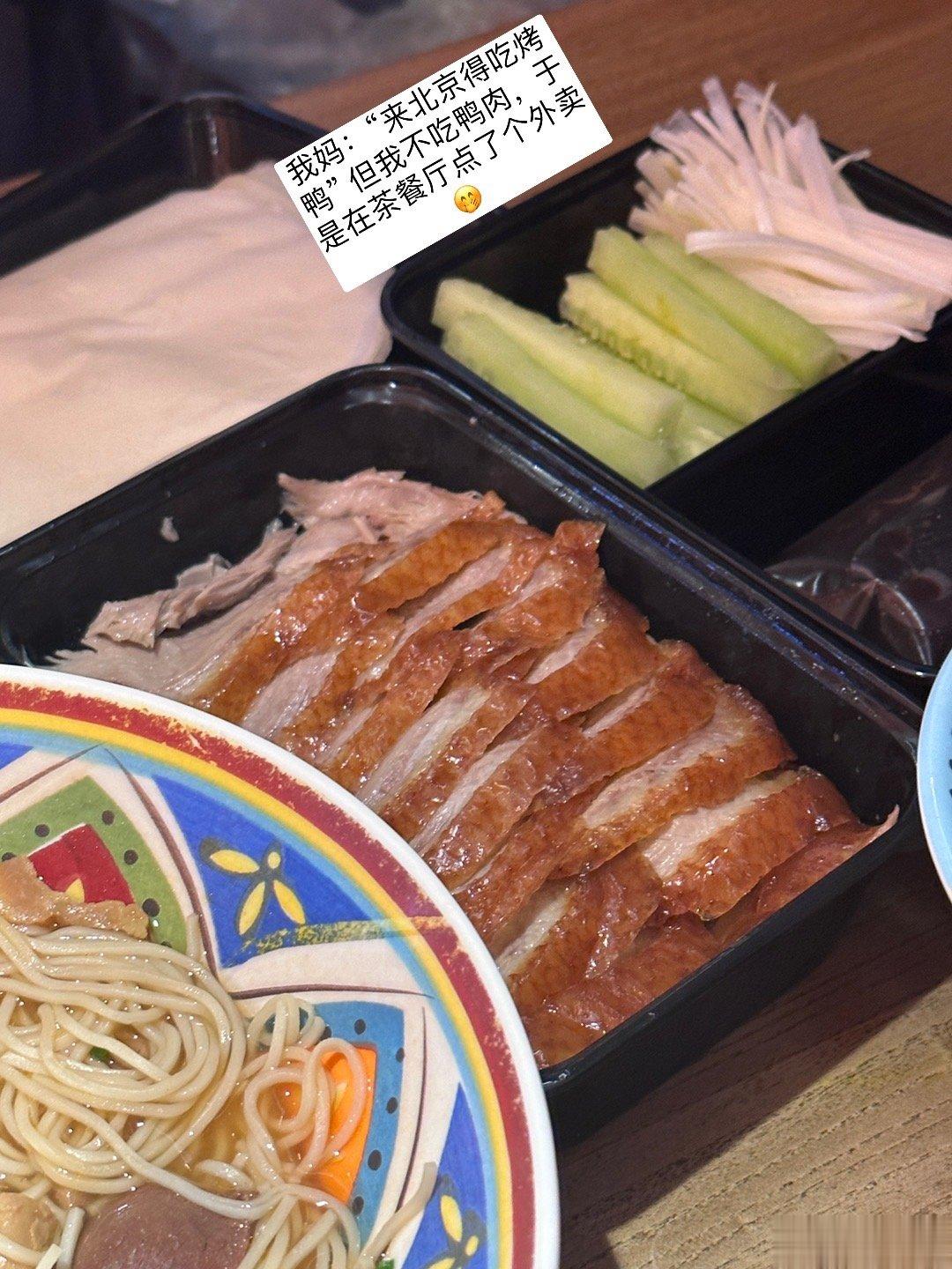 北京三两记📝#铭铭就# ​​​