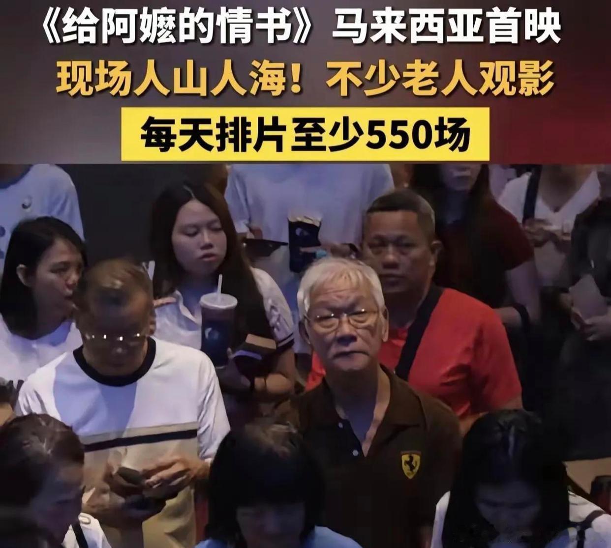 《给阿嬷的情书》海外上映，最意外的地方不是马来西亚，而是新加坡。这部片在海外最火