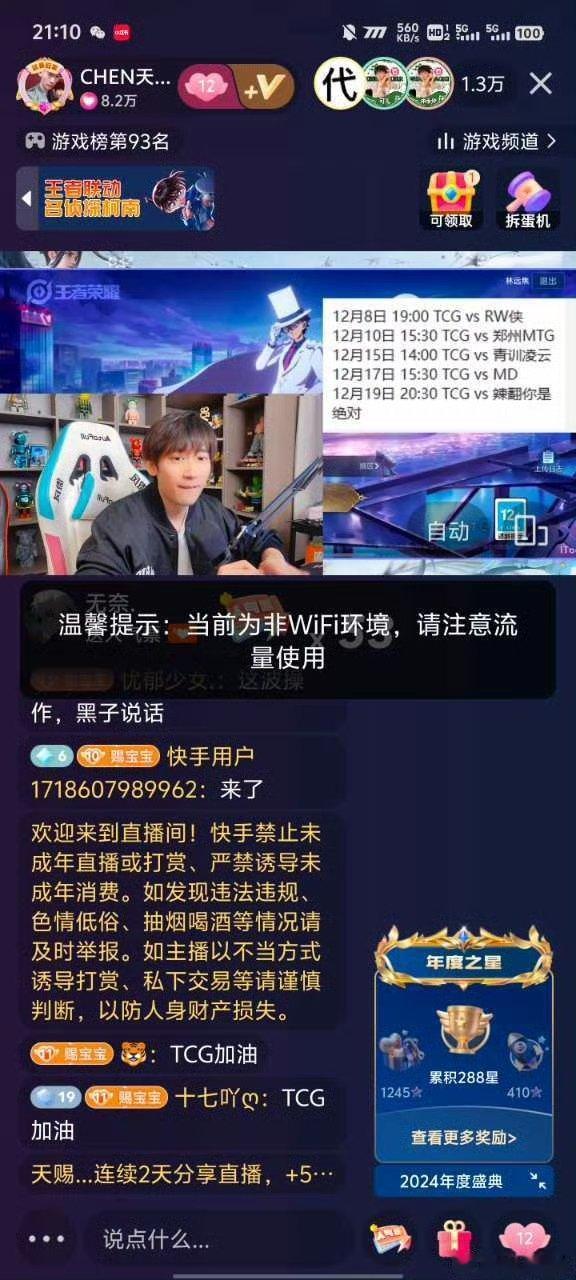 钟意折磨 天赐在直播间展示了TCG的挑杯赛程第一场打 RW 侠 