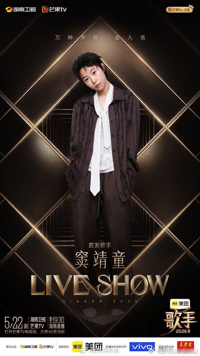 歌手赛制堪比考公歌手2026 歌手2026新赛制太顶了！月度4场竞演层层筛选，淘